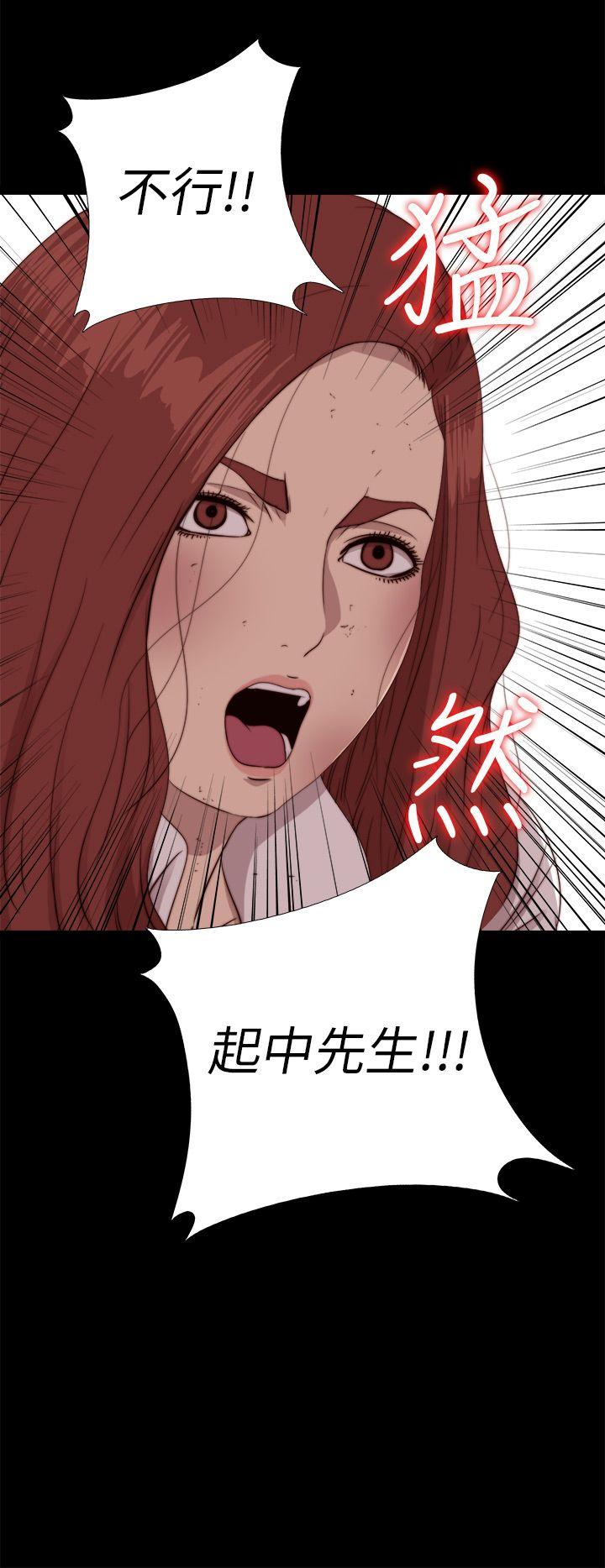 我的大叔 第73話 第7页