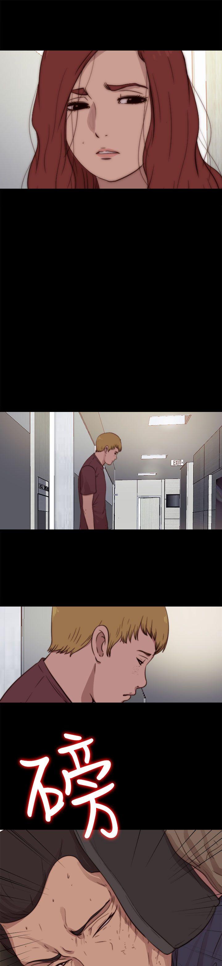 我的大叔 第74話 第17页