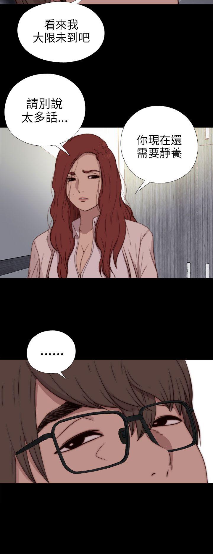 我的大叔 第74話 第16页