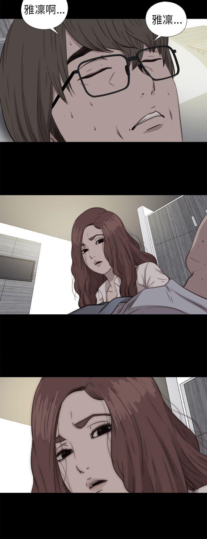 我的大叔 第75話 第11页