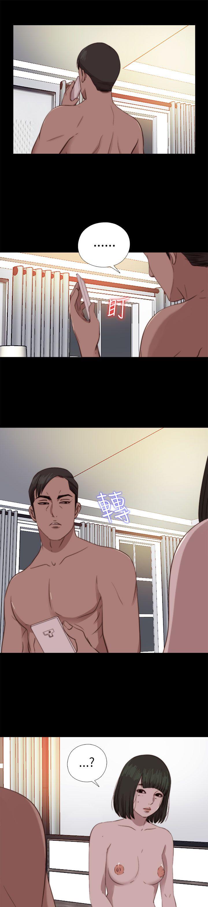 我的大叔 第77話 第2页