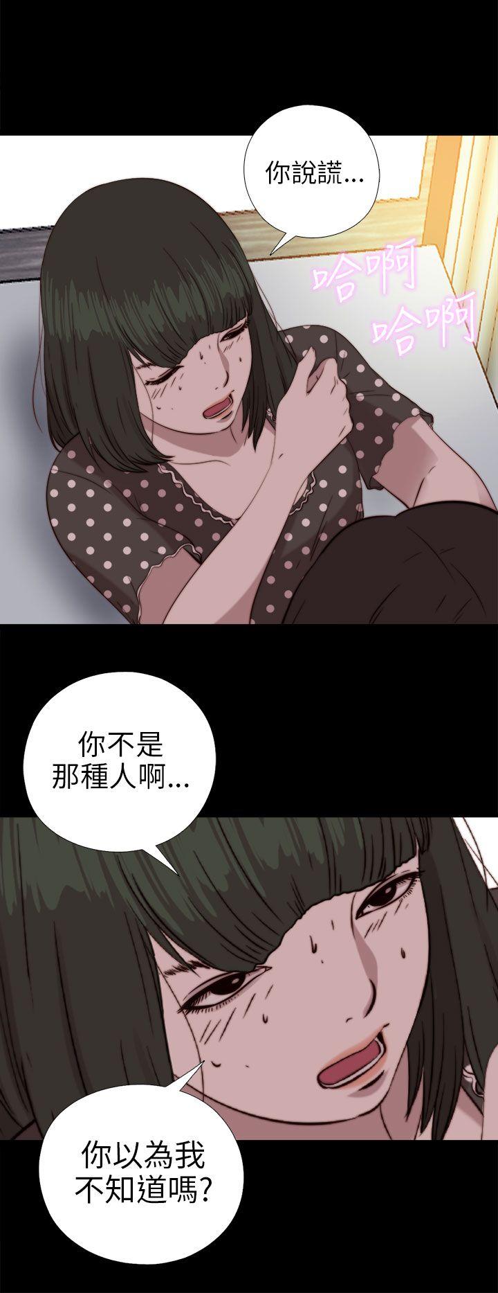 我的大叔 第77話 第23页