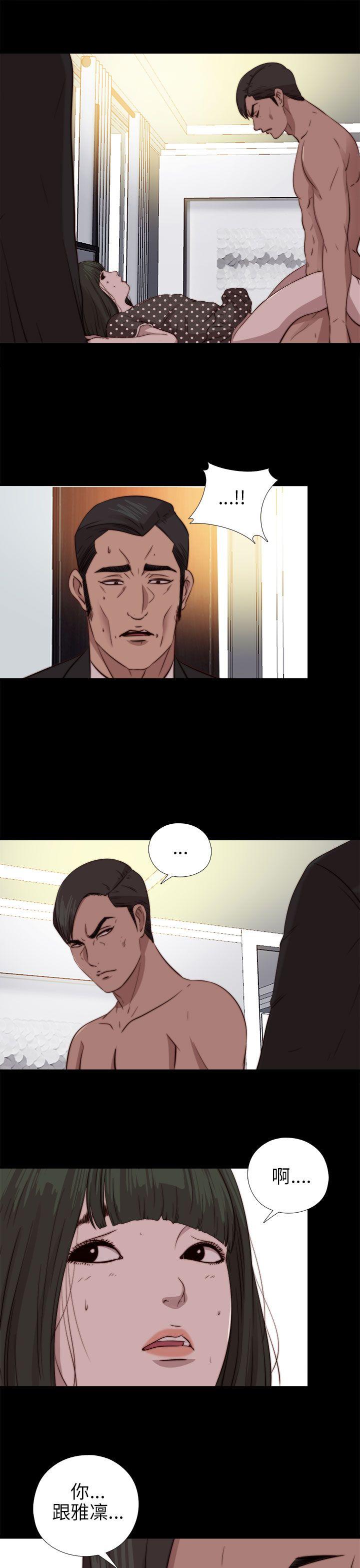 我的大叔 第77話 第26页