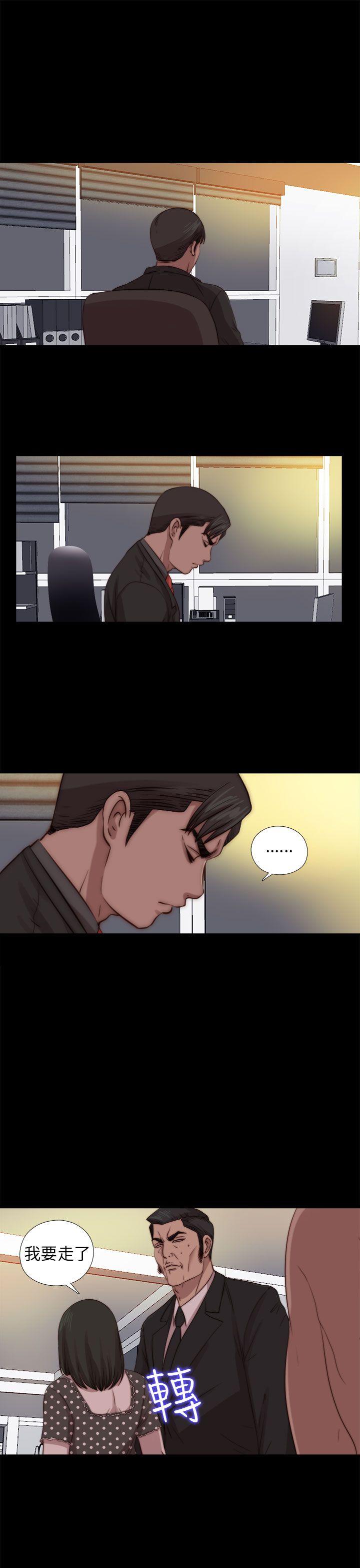 我的大叔 第78話 第5页