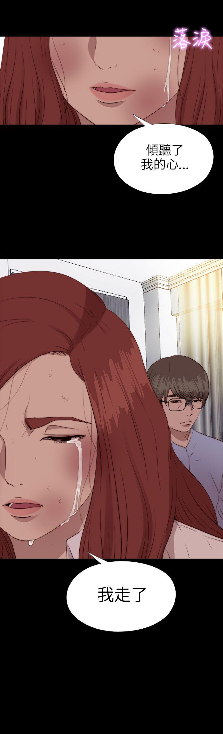 我的大叔 第79話 第2页