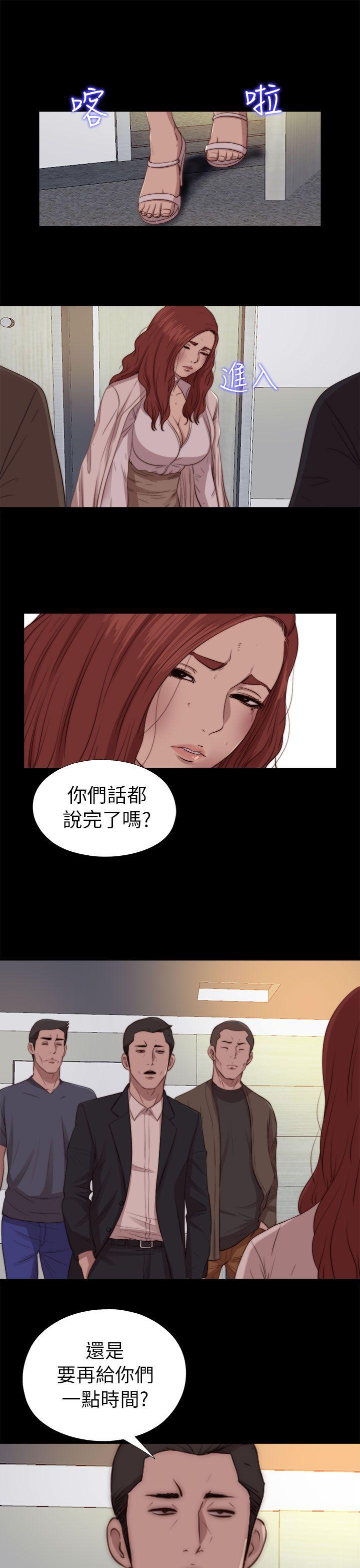 我的大叔 第79話 第3页