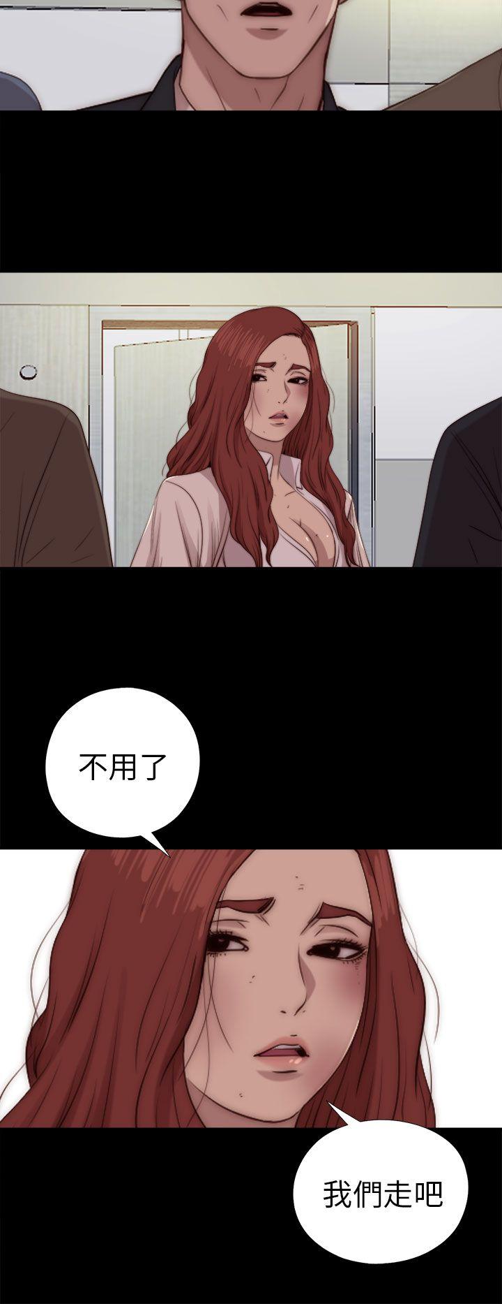 我的大叔 第79話 第4页