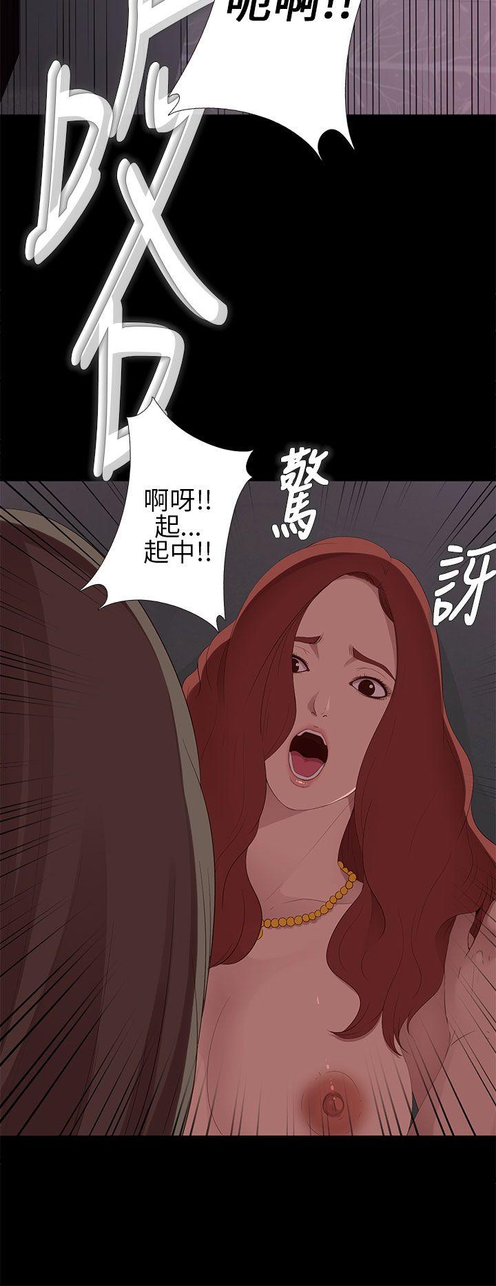 我的大叔 第7話 第4页
