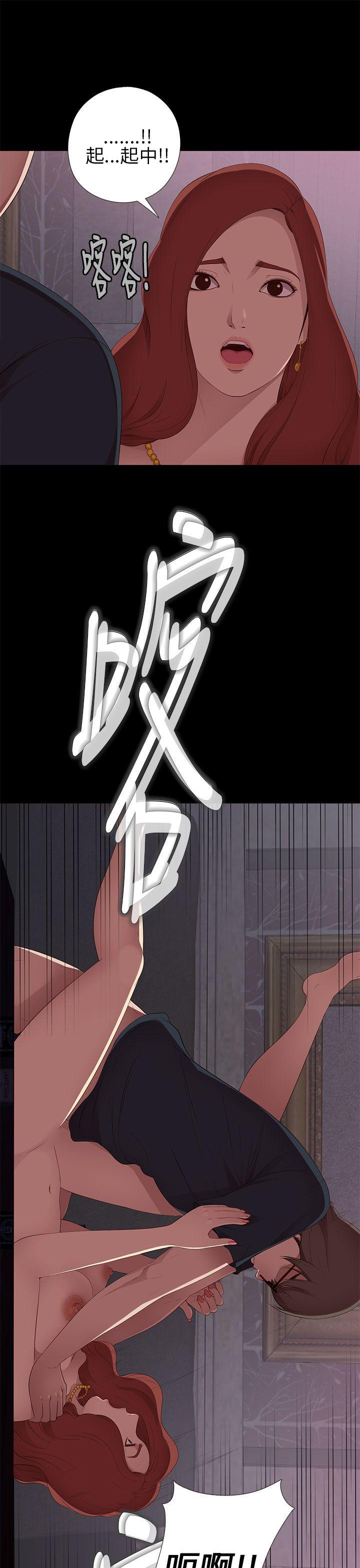 我的大叔 第7話 第3页