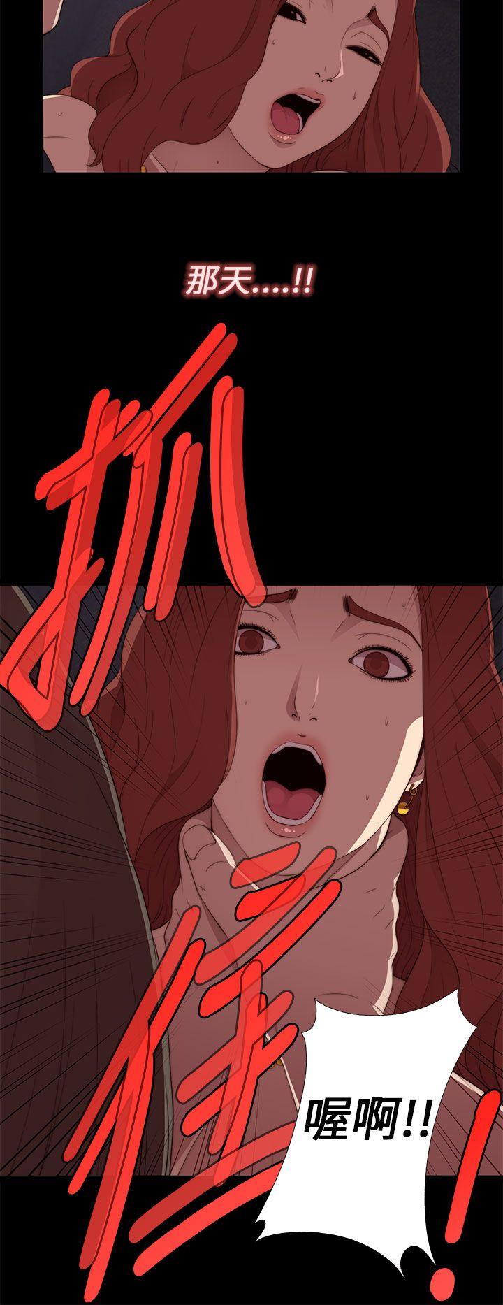 我的大叔 第7話 第14页