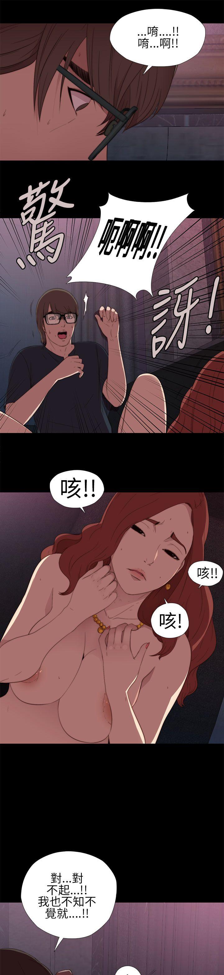 我的大叔 第7話 第19页