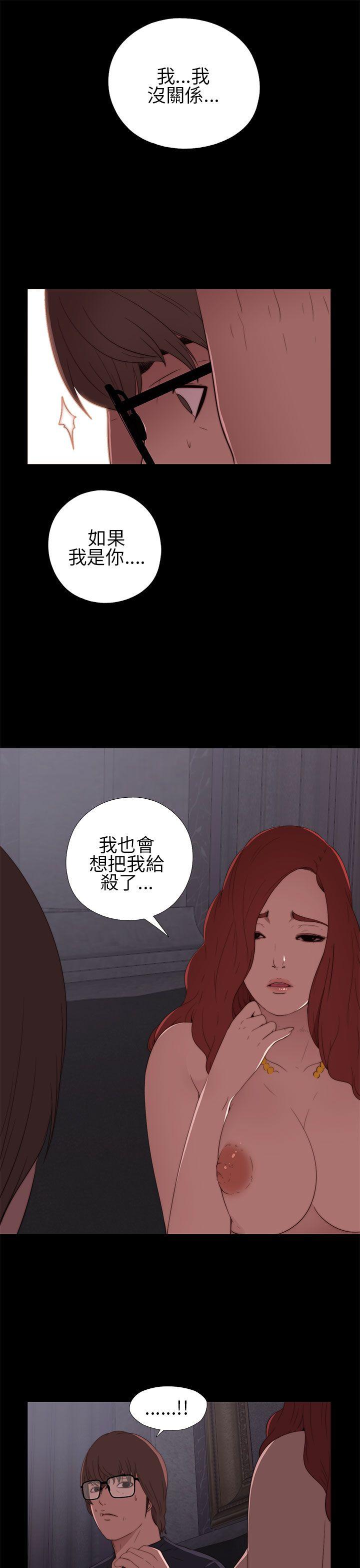 我的大叔 第7話 第21页