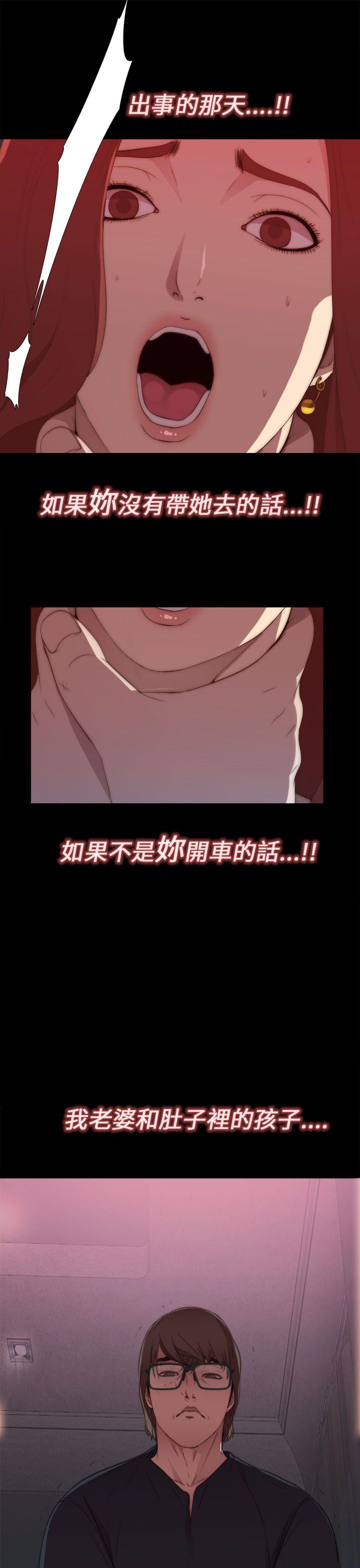 我的大叔 第7話 第15页