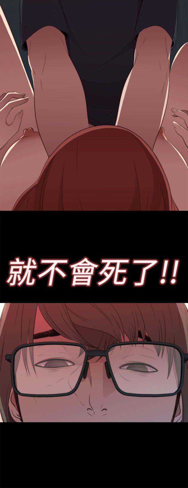 我的大叔 第7話 第16页