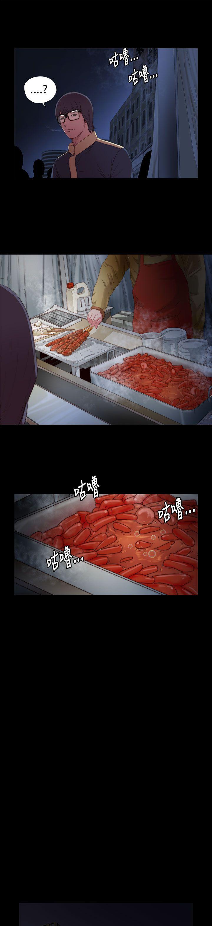 我的大叔 第7話 第29页