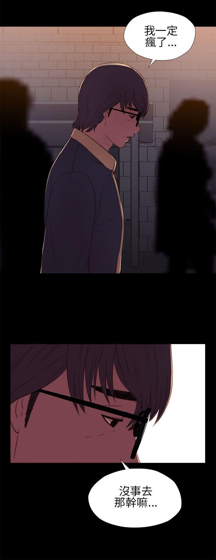 我的大叔 第7話 第28页