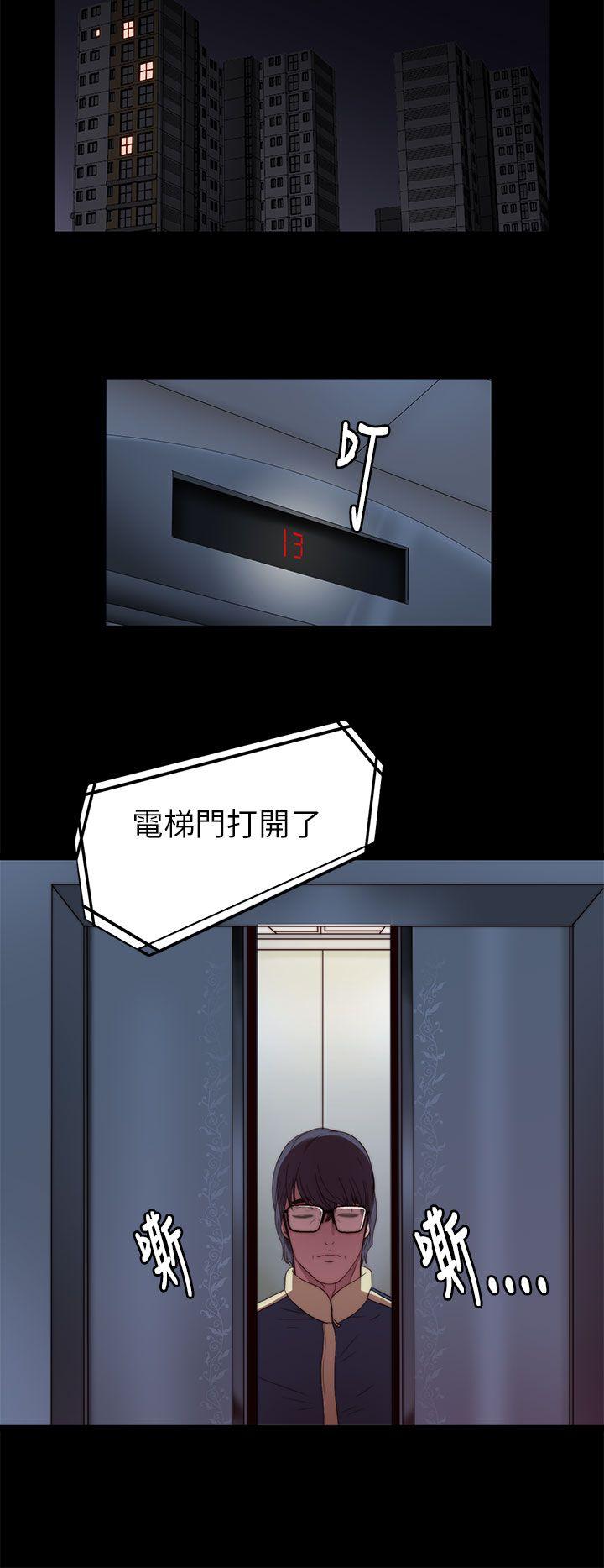 我的大叔 第7話 第30页