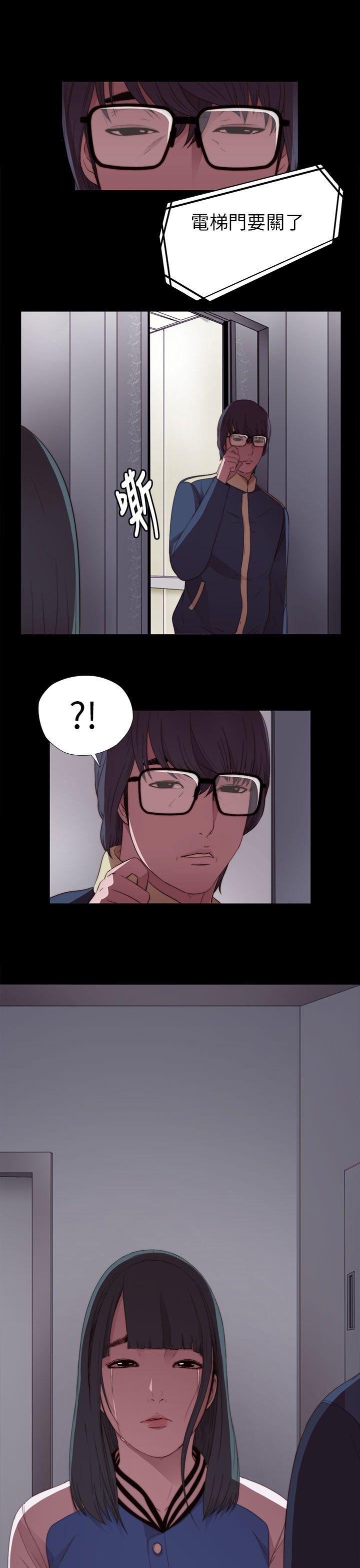 我的大叔 第7話 第31页
