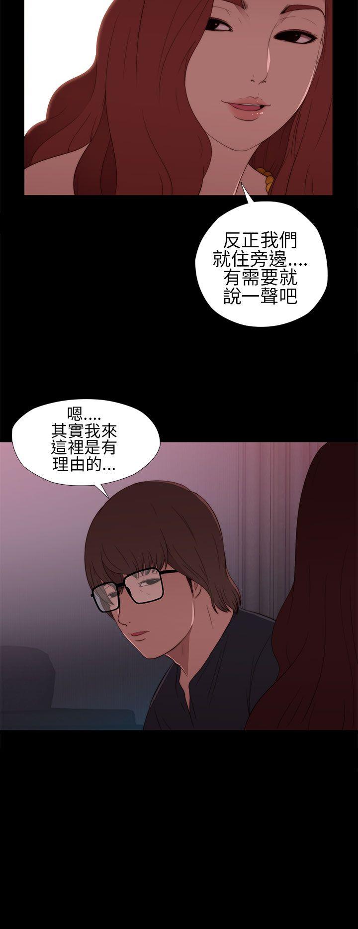 我的大叔 第7話 第26页