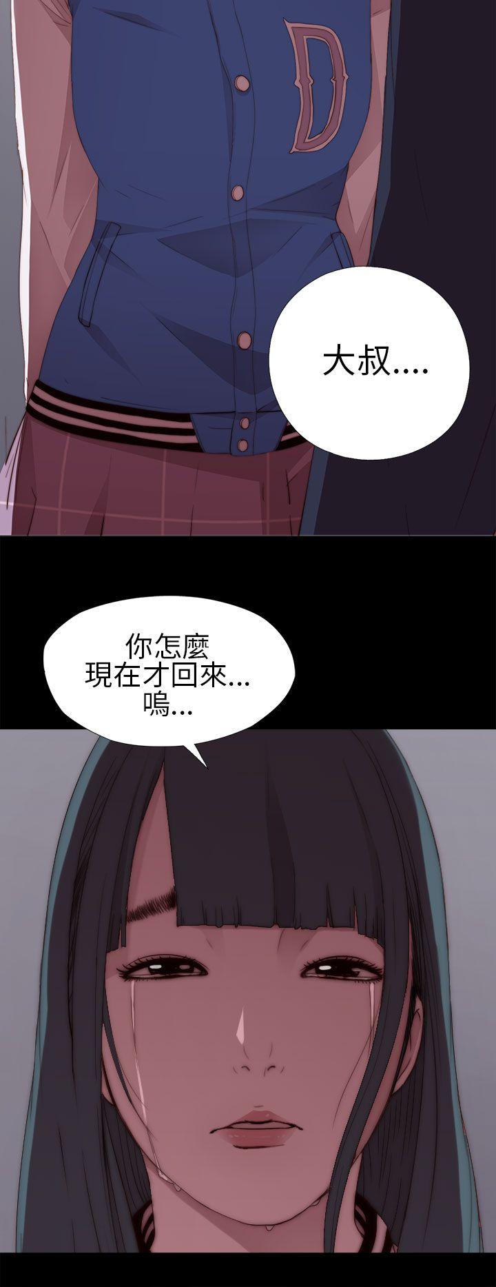 我的大叔 第7話 第32页