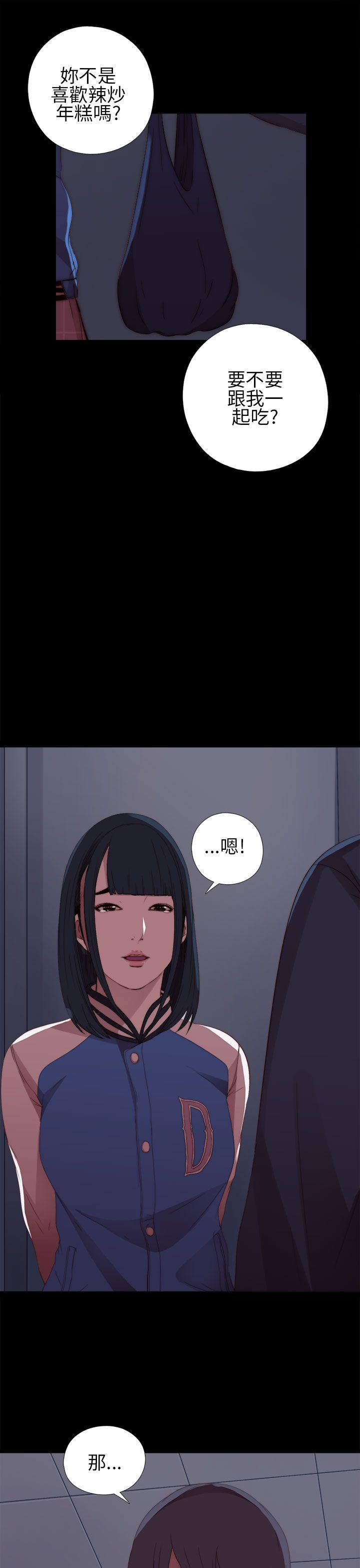 我的大叔 第7話 第39页