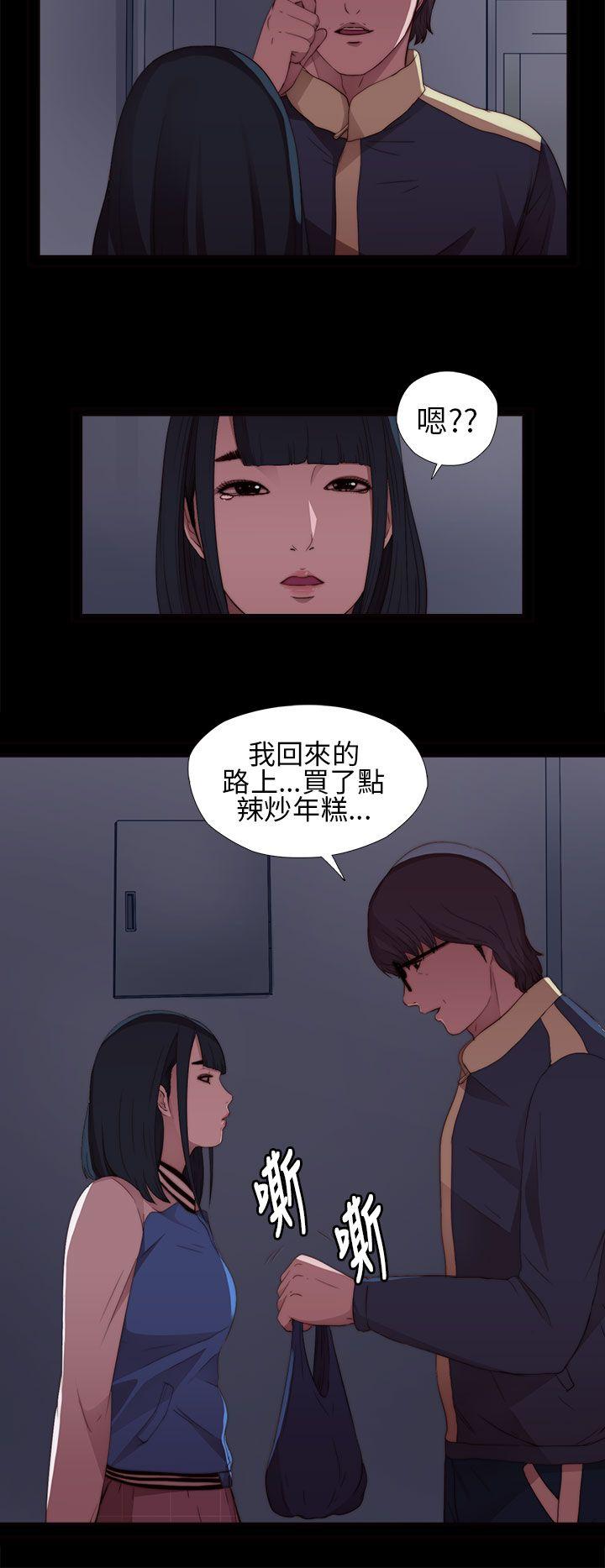 我的大叔 第7話 第38页