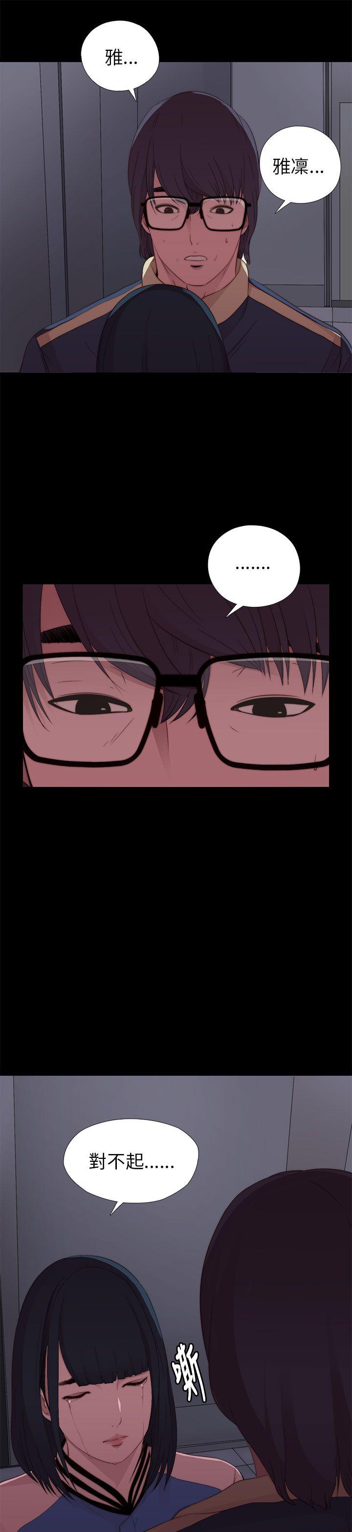我的大叔 第7話 第35页