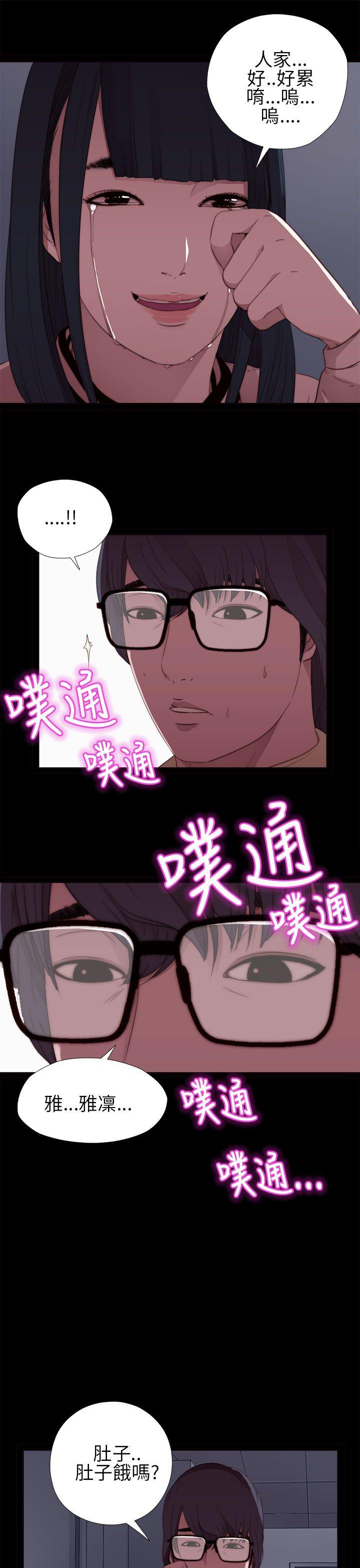 我的大叔 第7話 第37页