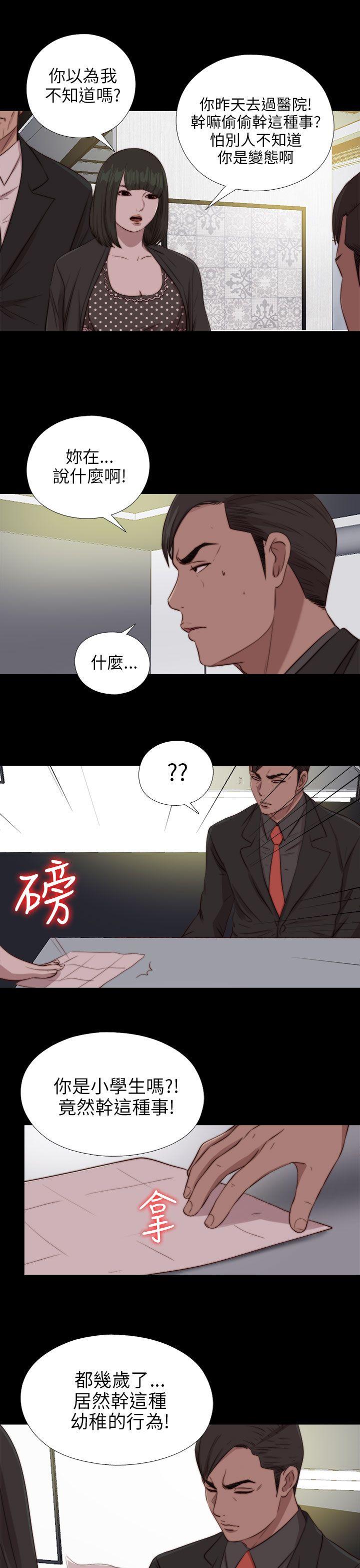 我的大叔 第84話 第16页