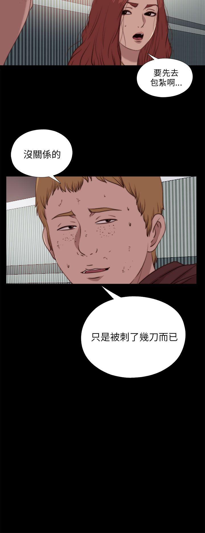 我的大叔 第86話 第18页