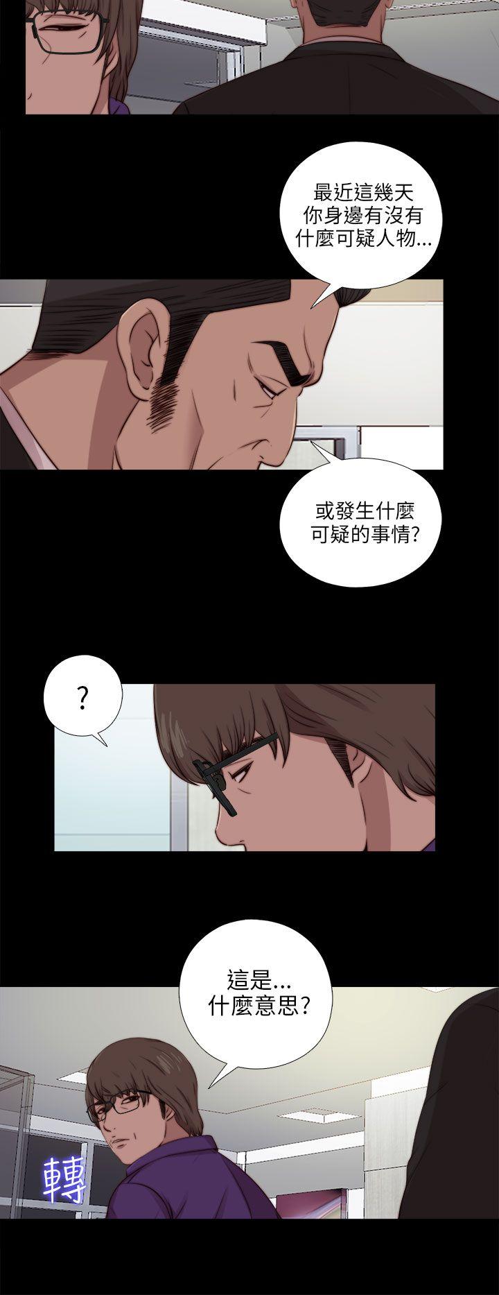 我的大叔 第87話 第15页
