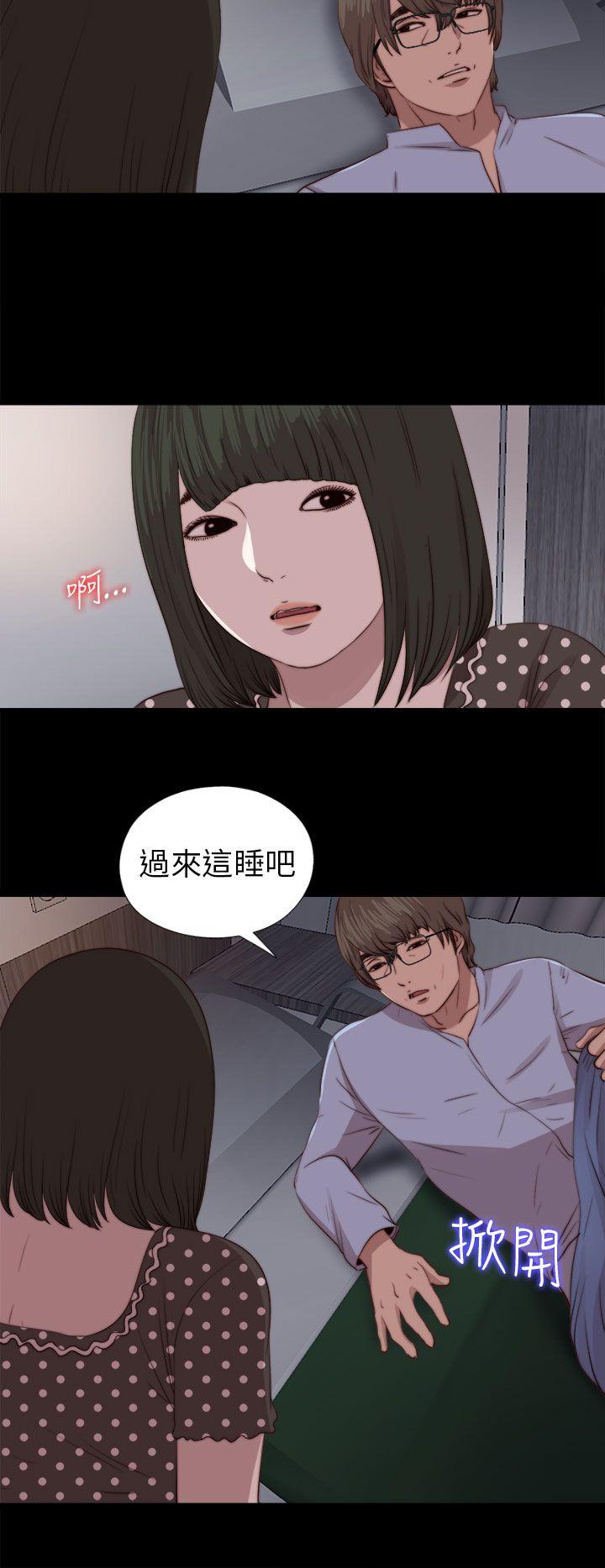 我的大叔 第81話 第10页