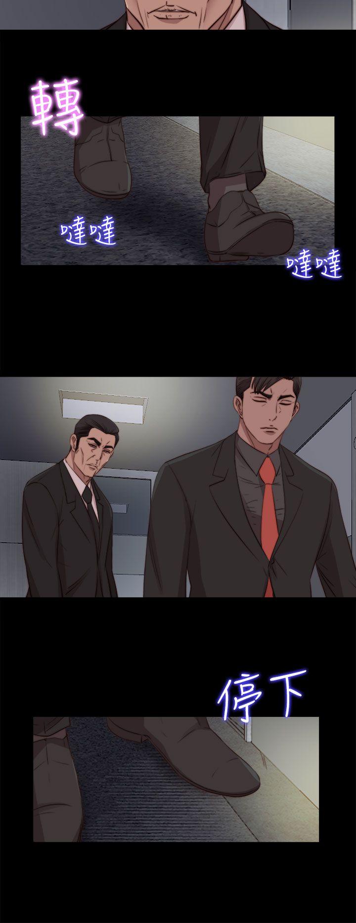 我的大叔 第81話 第16页