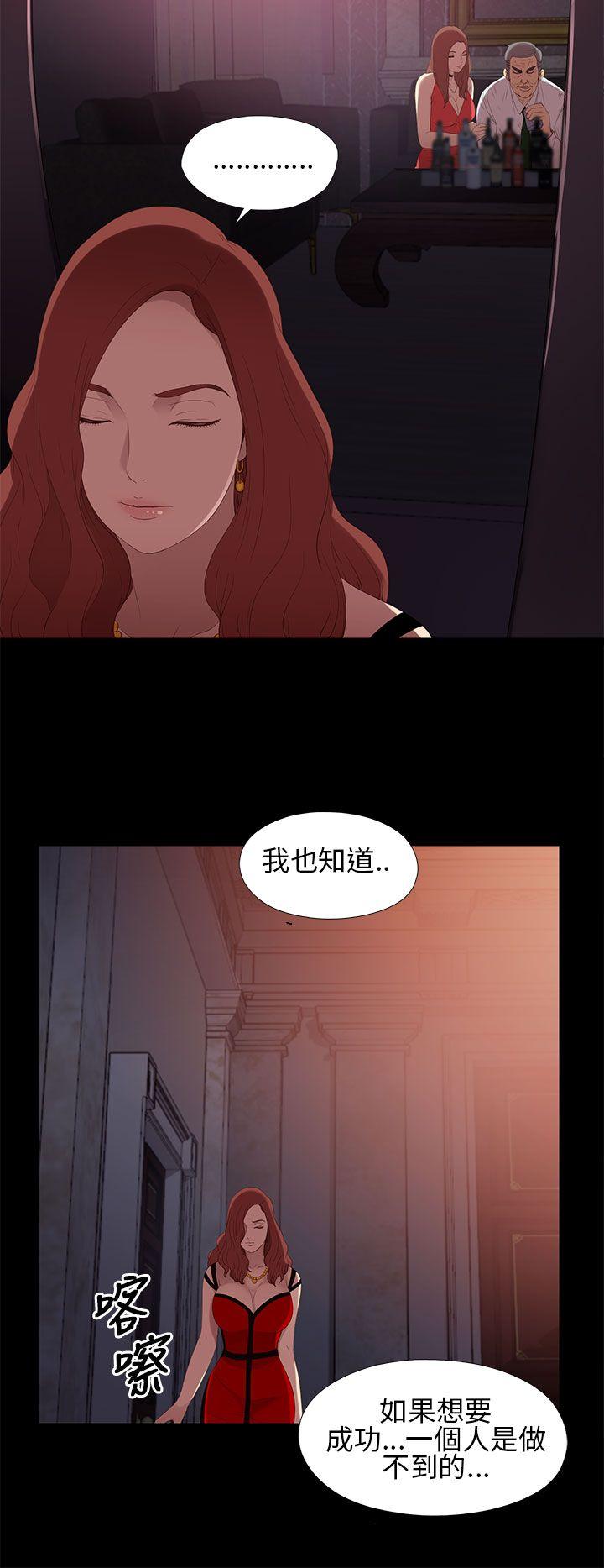 我的大叔 第8話 第26页