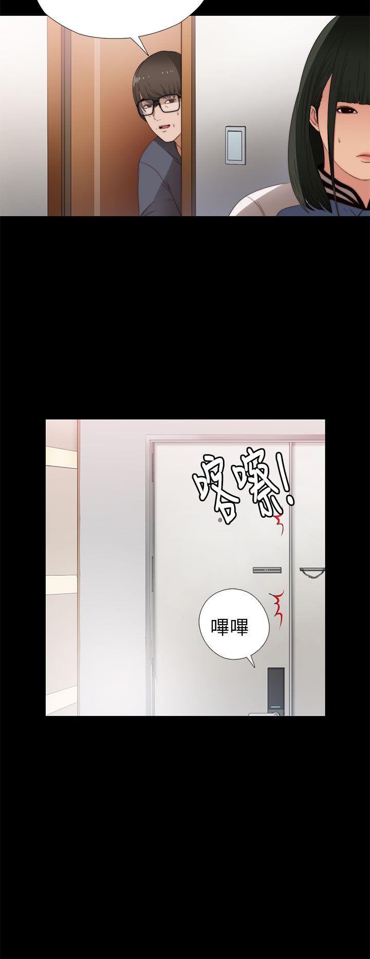 我的大叔 第8話 第20页
