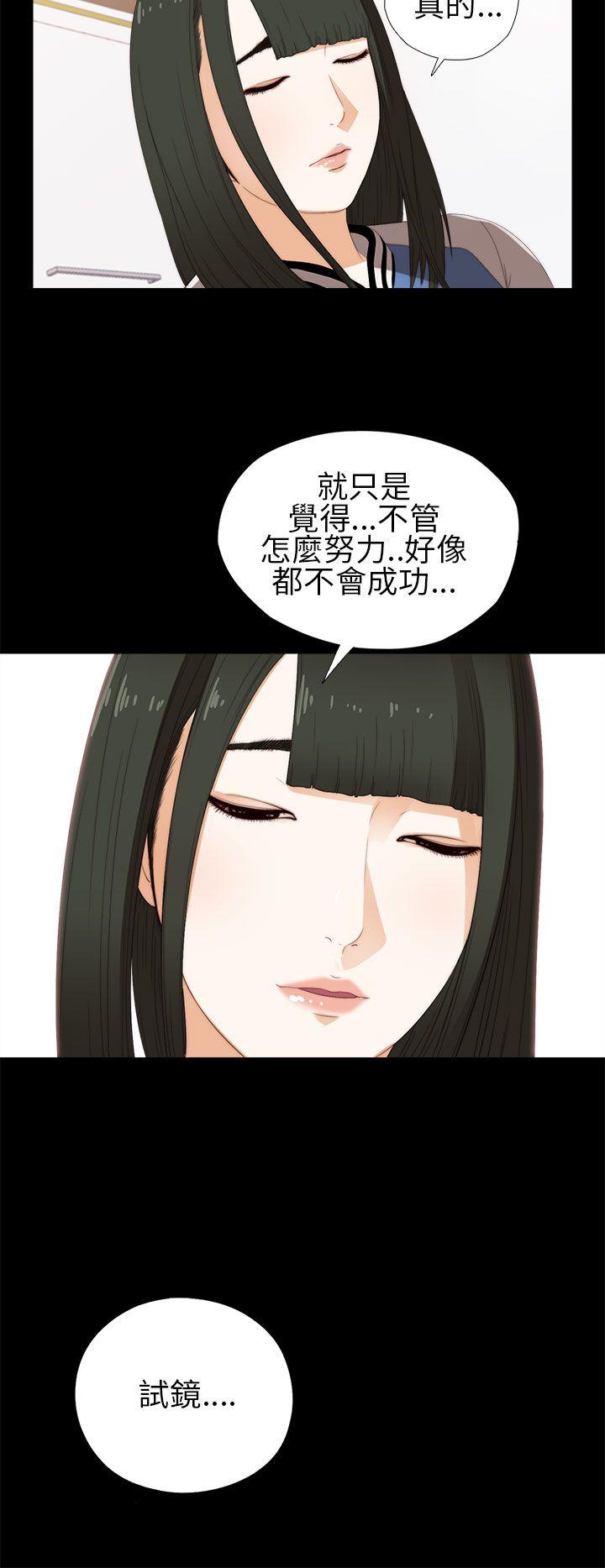 我的大叔 第8話 第4页