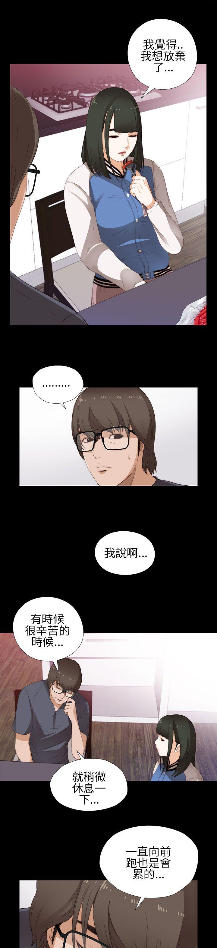 我的大叔 第8話 第5页