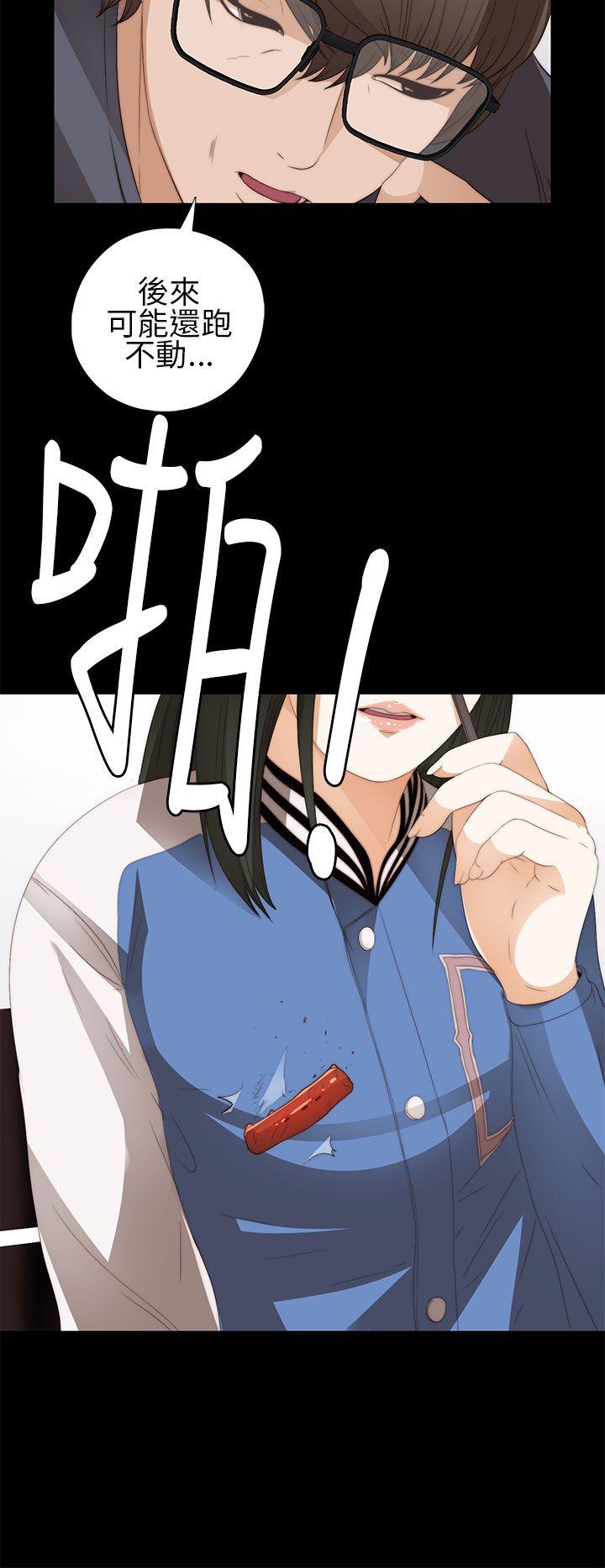 我的大叔 第8話 第6页