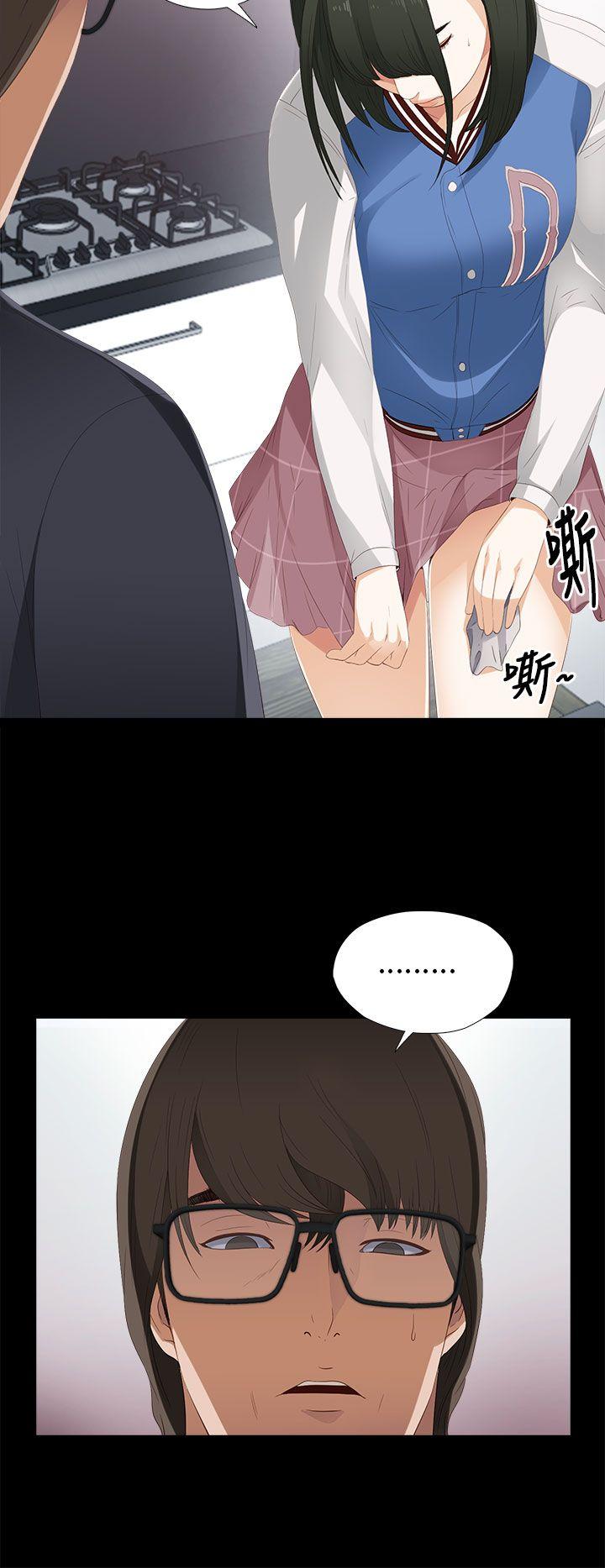 我的大叔 第8話 第10页