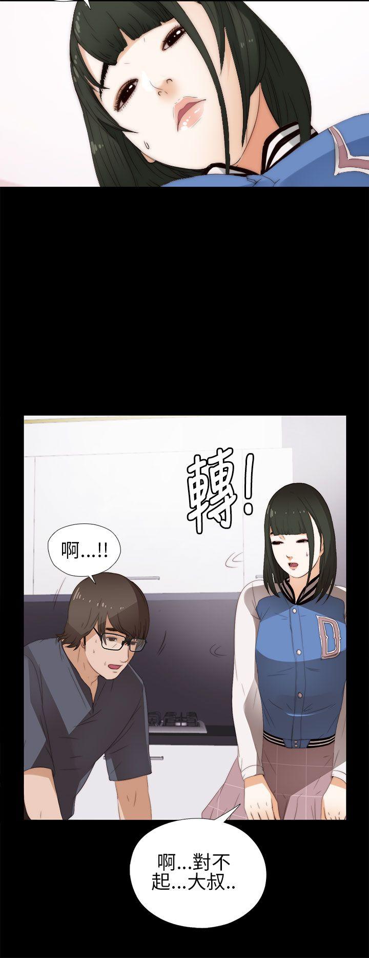 我的大叔 第8話 第14页