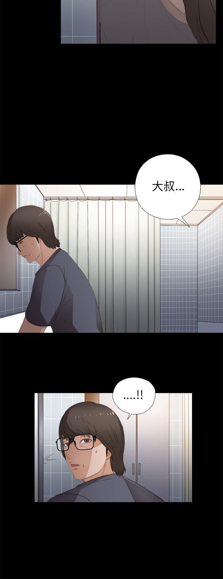 我的大叔 第8話 第18页