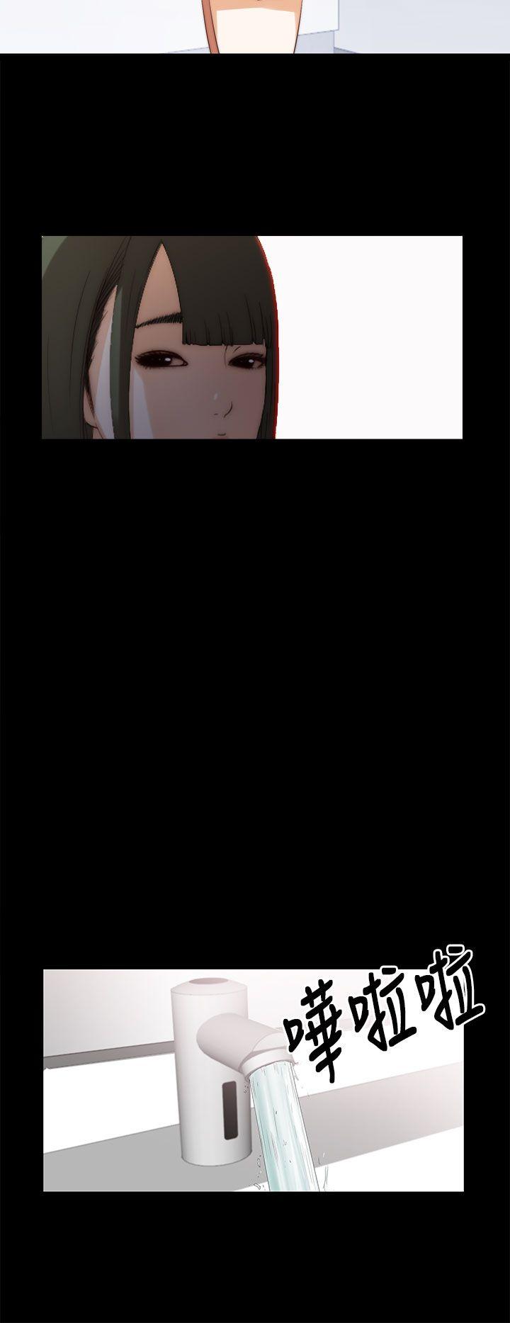 我的大叔 第8話 第16页