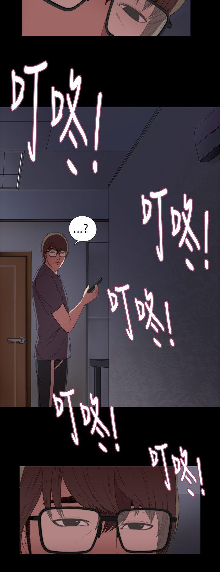 我的大叔 第8話 第34页