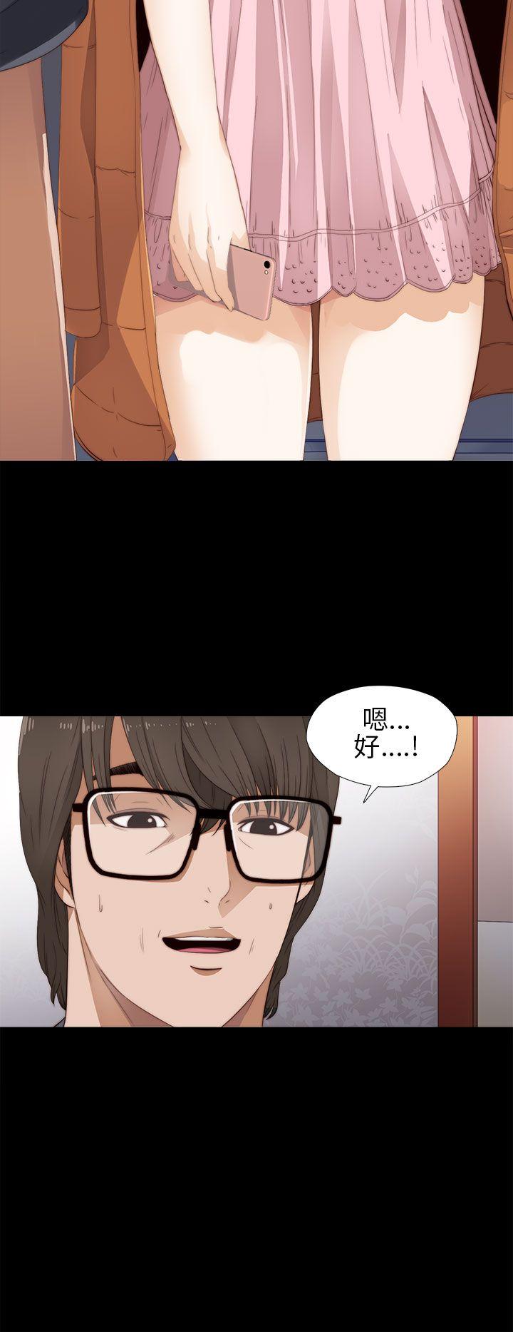 我的大叔 第8話 第36页