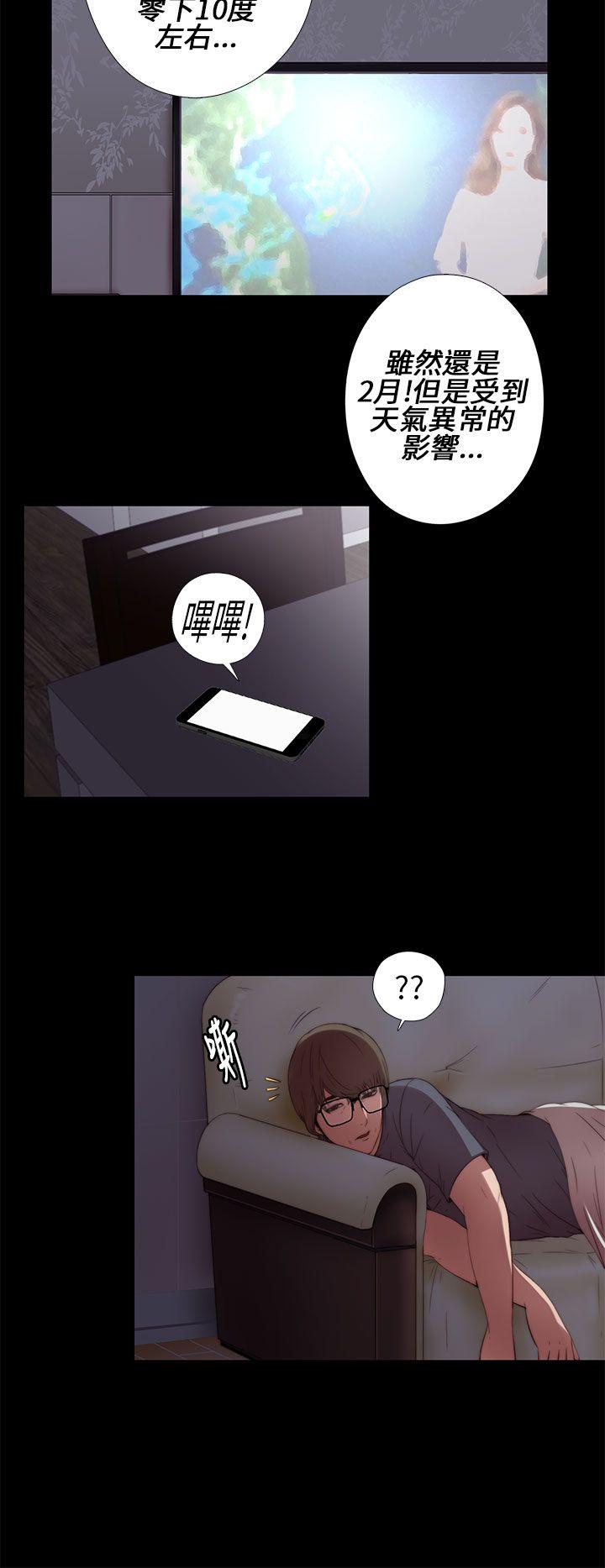 我的大叔 第8話 第32页