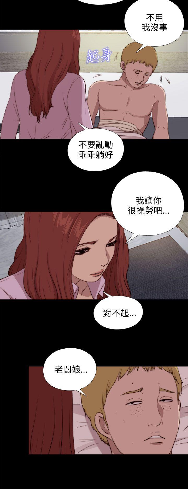 我的大叔 第90話 第16页