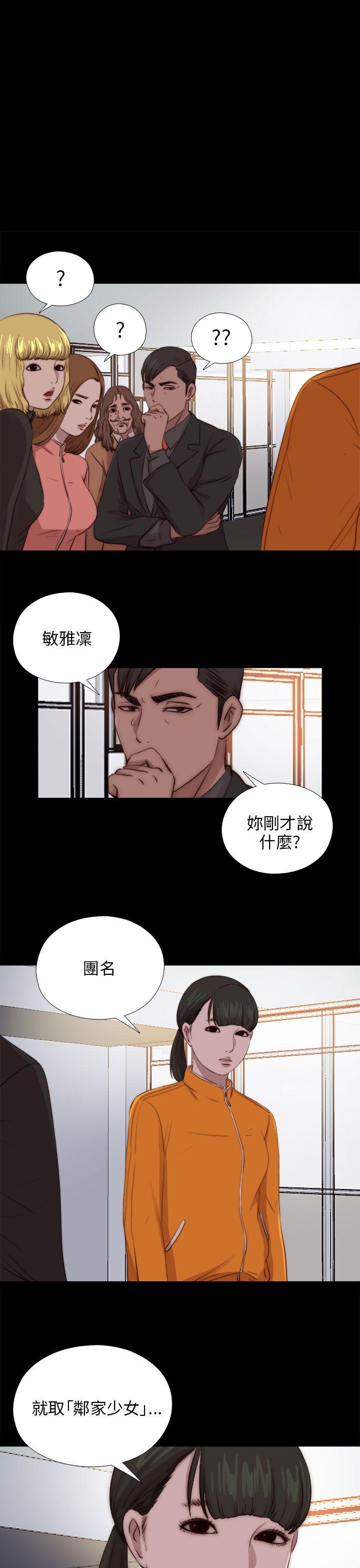 我的大叔 第91話 第1页