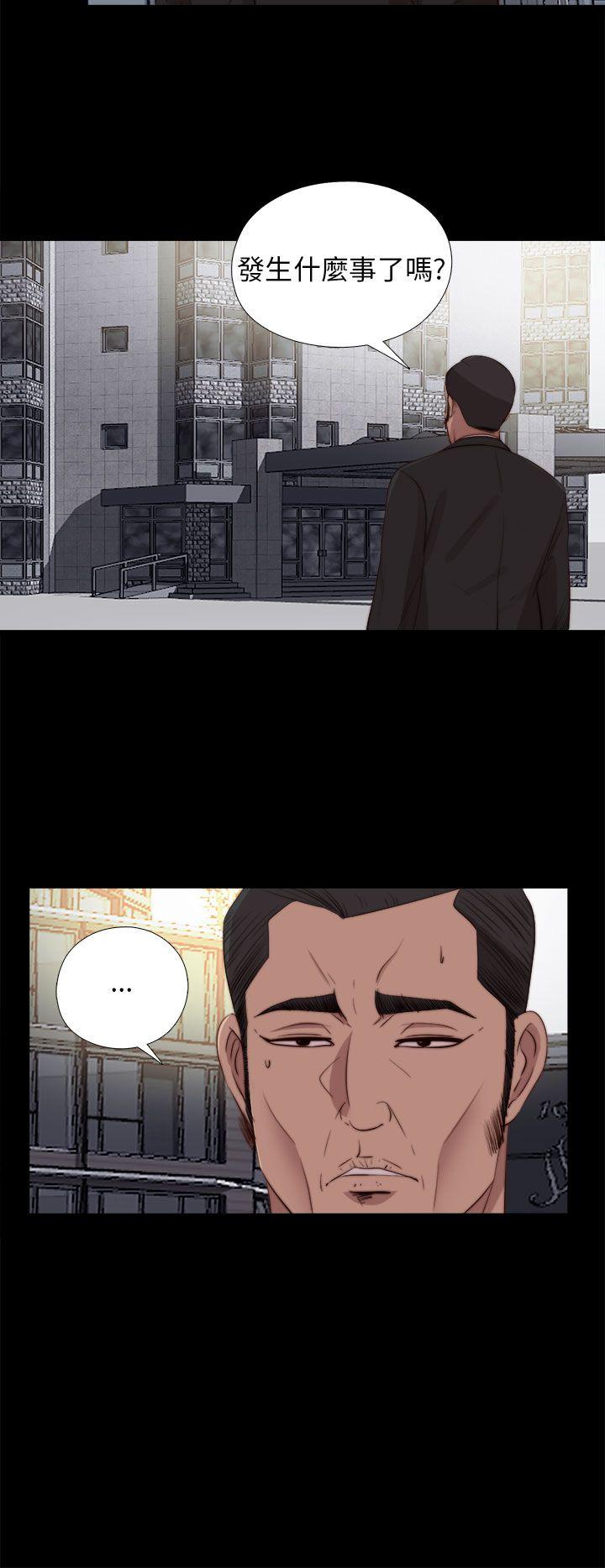 我的大叔 第92話 第4页