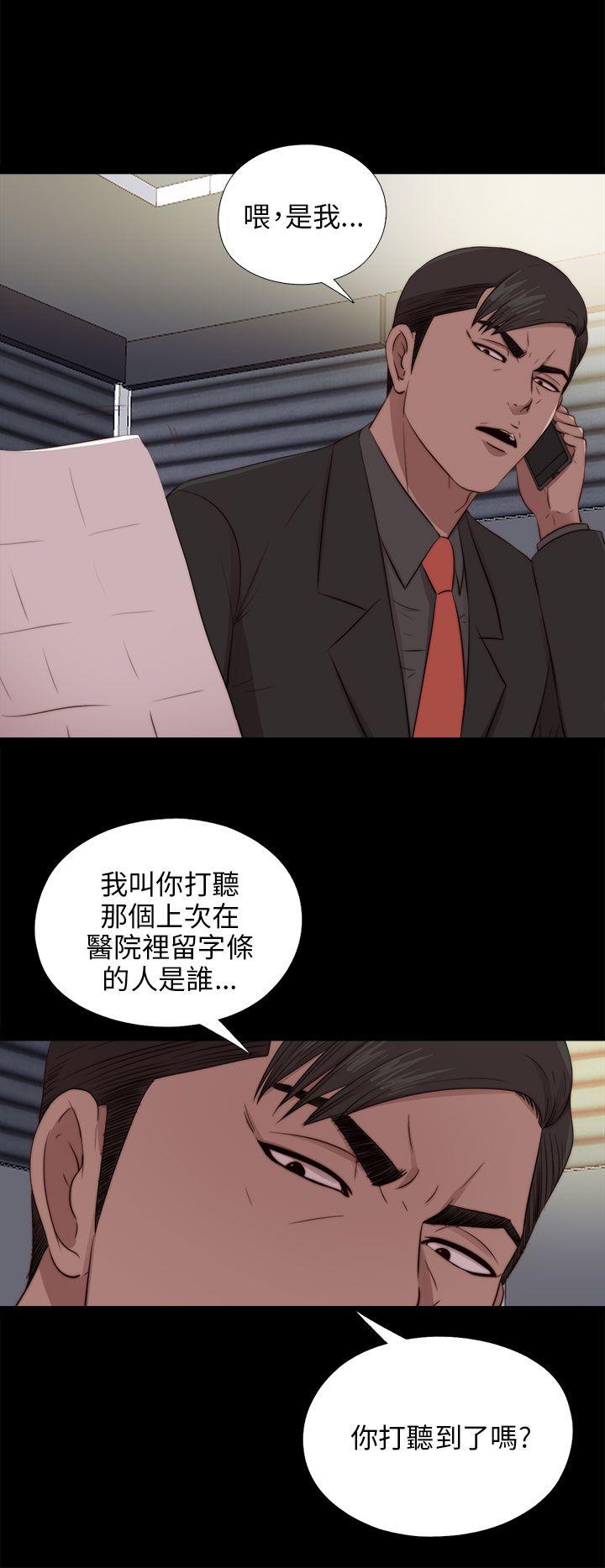 我的大叔 第94話 第19页
