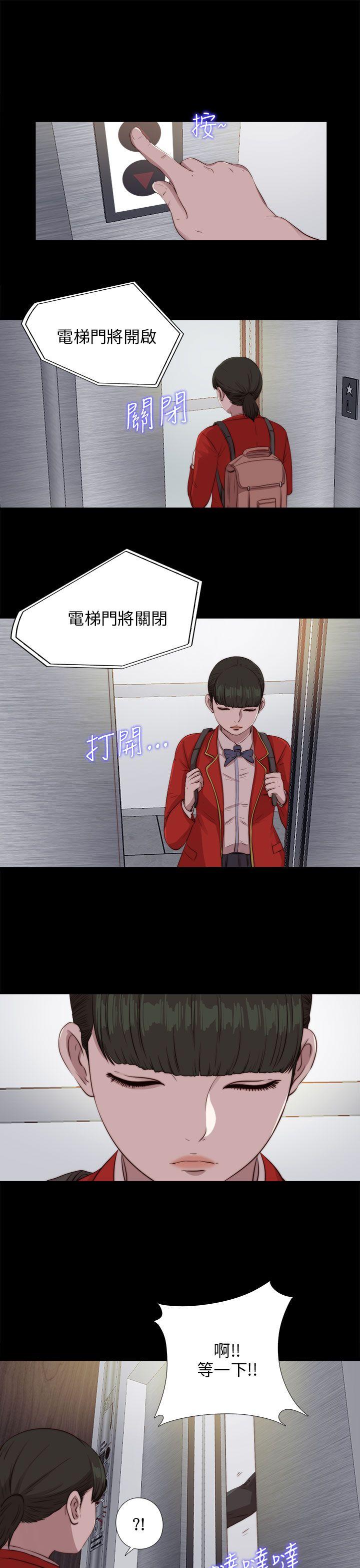 我的大叔 第95話 第3页